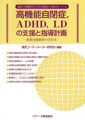 @\,ADHD,LD̎xƎwv