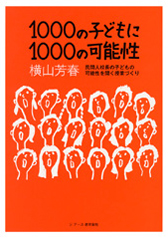 1000̎qǂ1000̉\