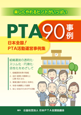 PTA90 \{SI PTA^cW\