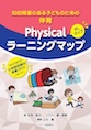 Physical[jO}bv
