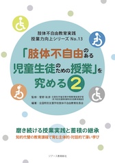 ̕sRH@Ɨ͌V[YNo.13u̕sR̂鎙k̂߂̎Ɓv߂Q