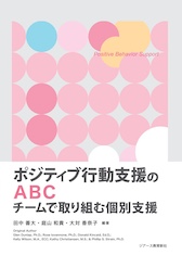 �|�W�e�B�u�s���x����ABC�@�`�[���Ŏ��g�ތʎx��