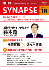 Ė厏 SYNAPSE mVivXn