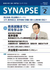 Ė厏 SYNAPSE mVivXn