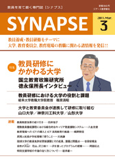 Ė厏 SYNAPSE mVivXn