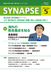 Ė厏 SYNAPSE mVivXn