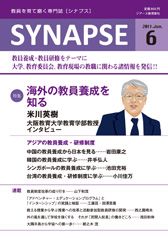 Ė厏 SYNAPSE mVivXn