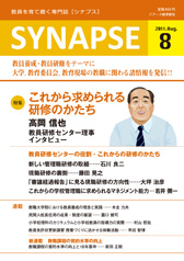 Ė厏 SYNAPSE mVivXn