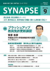 Ė厏 SYNAPSE mVivXn