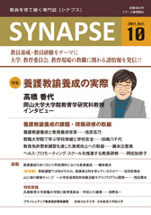 Ė厏 SYNAPSE mVivXn