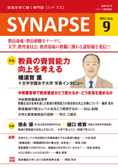 Ė厏 SYNAPSE mVivXn