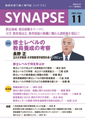 Ė厏 SYNAPSE mVivXn