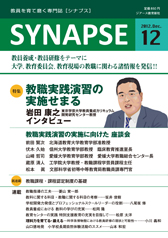 Ė厏 SYNAPSE mVivXn