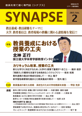 Ė厏 SYNAPSE mVivXn