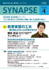 Ė厏 SYNAPSE mVivXn