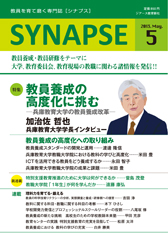 Ė厏 SYNAPSE mVivXn