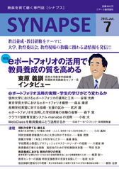 Ė厏 SYNAPSE mVivXn