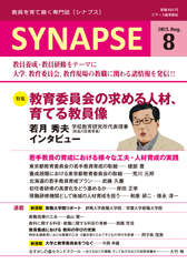 Ė厏 SYNAPSE mVivXn