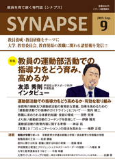 Ė厏 SYNAPSE mVivXn