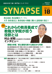 Ė厏 SYNAPSE mVivXn