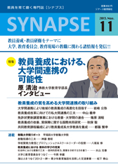 Ė厏 SYNAPSE mVivXn