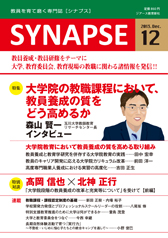 Ė厏 SYNAPSE mVivXn