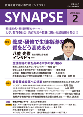 Ė厏 SYNAPSE mVivXn