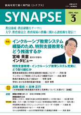 Ė厏 SYNAPSE mVivXn