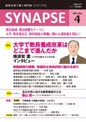 Ė厏 SYNAPSE mVivXn