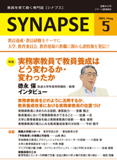 Ė厏 SYNAPSE mVivXn