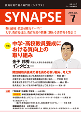 Ė厏 SYNAPSE mVivXn