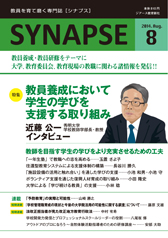 Ė厏 SYNAPSE mVivXn