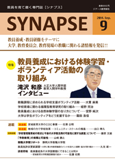 Ė厏 SYNAPSE mVivXn