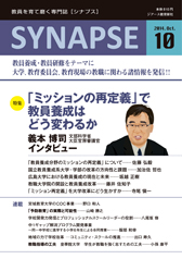 Ė厏 SYNAPSE mVivXn