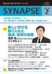 Ė厏 SYNAPSE mVivXn