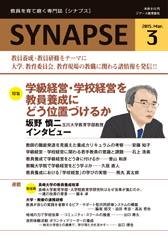 Ė厏 SYNAPSE mVivXn