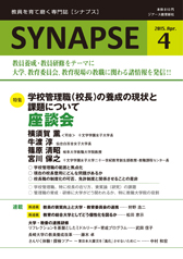 Ė厏 SYNAPSE mVivXn