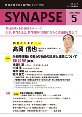 Ė厏 SYNAPSE mVivXn