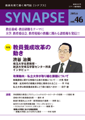 Ė厏 SYNAPSE mVivXn