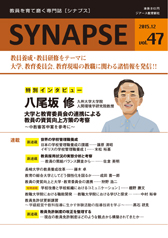 Ė厏 SYNAPSE mVivXn