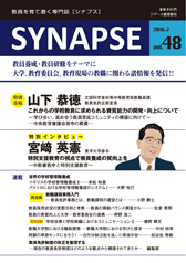 Ė厏 SYNAPSE mVivXn