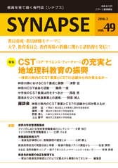 Ė厏 SYNAPSE mVivXn