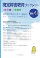 ���o��Q����u�b�N���b�g Vol.61