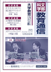 ��w��������C���Ƃ����e�[�}�A�b�v�ʐM �����Ȋw ����ʐM