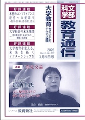 ��w��������C���Ƃ����e�[�}�A�b�v�ʐM �����Ȋw ����ʐM