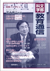 ��w��������C���Ƃ����e�[�}�A�b�v�ʐM �����Ȋw ����ʐM